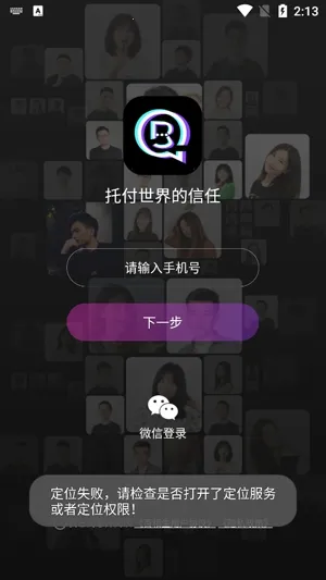 百相生社交(线上交友平台) 百相生社交(线上交友平台)