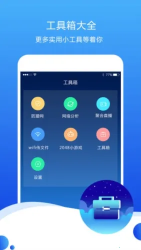 测速高手2025官方正版 测速高手2025官方正版