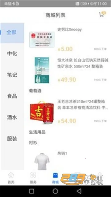 中化油管家2025最新版本 中化油管家2025最新版本