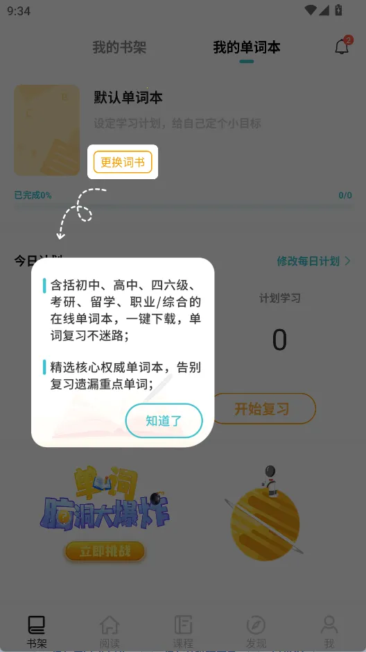 英语读书(英语学习软件) 英语读书(英语学习软件)