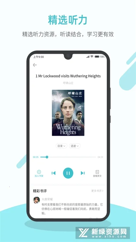 英语读书(英语学习软件) 英语读书(英语学习软件)