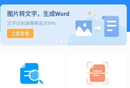 傲软扫描2025最新版本 傲软扫描2025最新版本