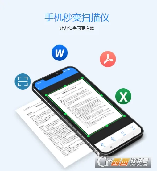 傲软扫描2025最新版本 傲软扫描2025最新版本