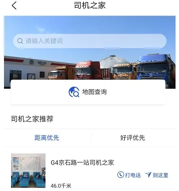 道运通安卓版手机版 道运通安卓版手机版