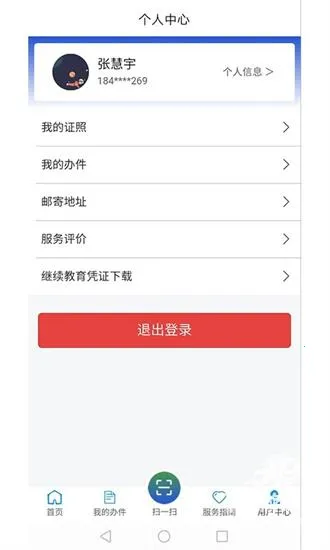 道运通安卓版手机版 道运通安卓版手机版