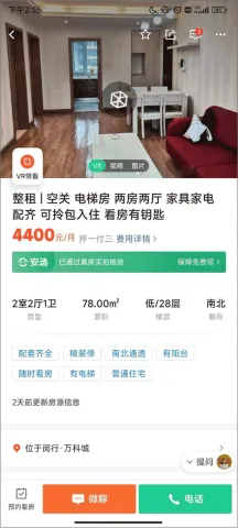 安居客(房产交易平台) 安居客(房产交易平台)