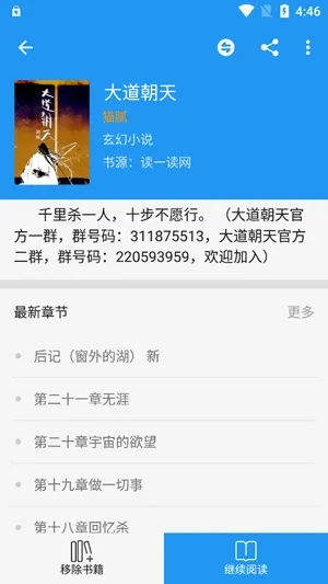 书香云集小说(小说阅读软件) 书香云集小说(小说阅读软件)