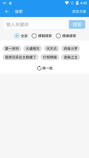 书香云集小说(小说阅读软件) 书香云集小说(小说阅读软件)