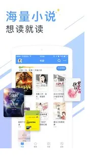 书香云集小说(小说阅读软件) 书香云集小说(小说阅读软件)