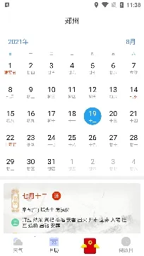 博肖天气(天气查询软件) 博肖天气(天气查询软件)