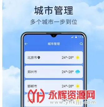 博肖天气(天气查询软件) 博肖天气(天气查询软件)