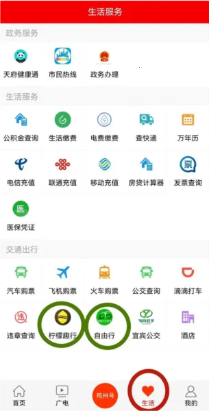 大美筠连2025官方最新版本 大美筠连2025官方最新版本