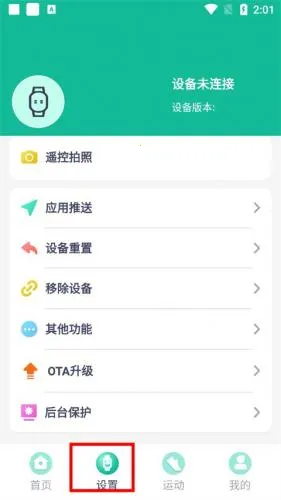 FitPro(手环连接工具) FitPro(手环连接工具)