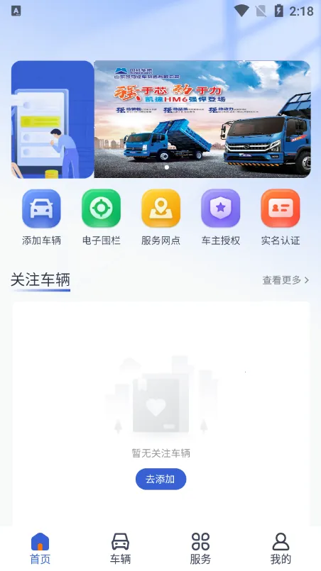 凯马车管家2025官方正版 凯马车管家2025官方正版