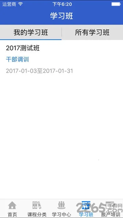 吉林云课堂(干部在线学习平台) 吉林云课堂(干部在线学习平台)
