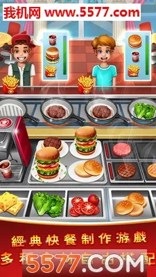 超级烹饪厨师(烹饪模拟游戏) 超级烹饪厨师(烹饪模拟游戏)