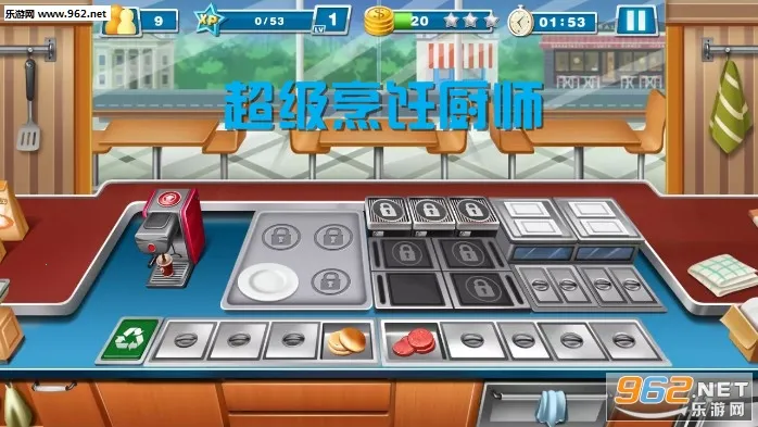 超级烹饪厨师(烹饪模拟游戏) 超级烹饪厨师(烹饪模拟游戏)