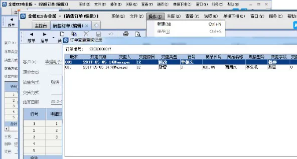 金蝶KIS云最新手机版 金蝶KIS云最新手机版