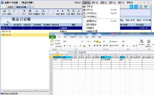 金蝶KIS云最新手机版 金蝶KIS云最新手机版