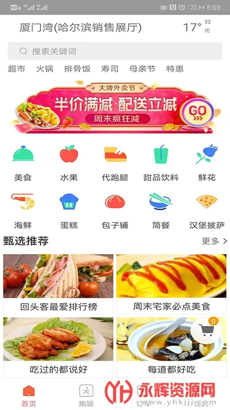 ��������(�������ƽ̨)