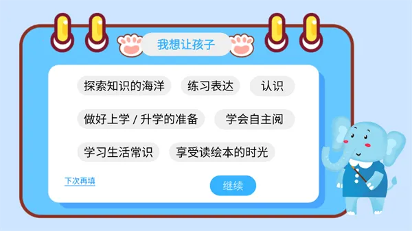 大象绘本(儿童绘本阅读) 大象绘本(儿童绘本阅读)