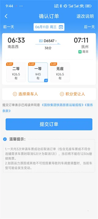 12306(���Ϲ�Ʊ����)