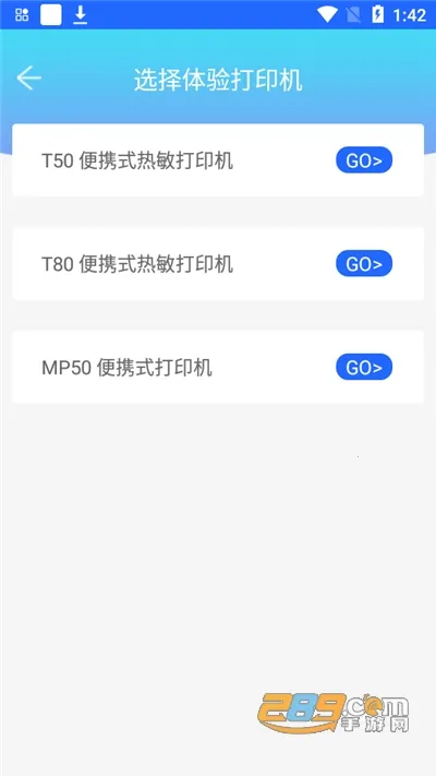 硕方智能打印(智能打印软件) 硕方智能打印(智能打印软件)