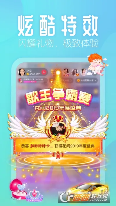 花间2025官方最新版本 花间2025官方最新版本