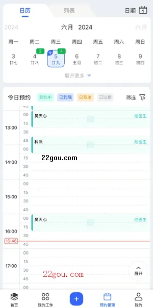 睿齿云2025官方正版 睿齿云2025官方正版
