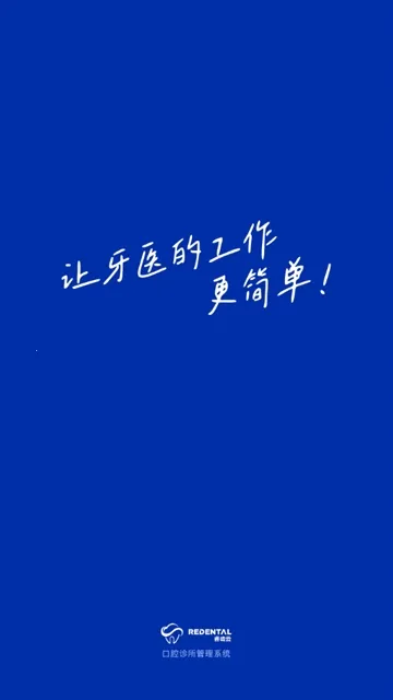 睿齿云2025官方正版 睿齿云2025官方正版