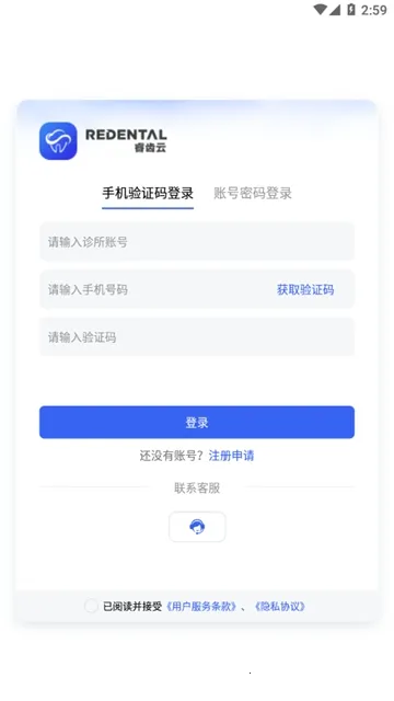 睿齿云2025官方正版 睿齿云2025官方正版