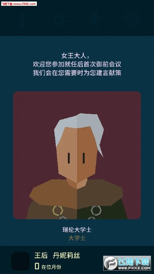 王权权力的(权力游戏手游) 王权权力的(权力游戏手游)