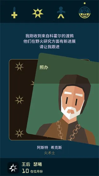 王权权力的(权力游戏手游) 王权权力的(权力游戏手游)