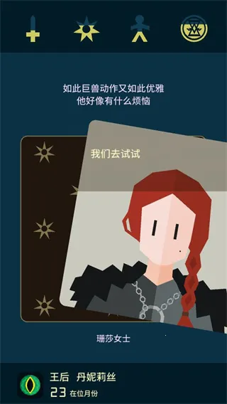 王权权力的(权力游戏手游) 王权权力的(权力游戏手游)