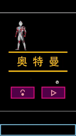 奥特曼传奇艾克斯2025最新版本 奥特曼传奇艾克斯2025最新版本