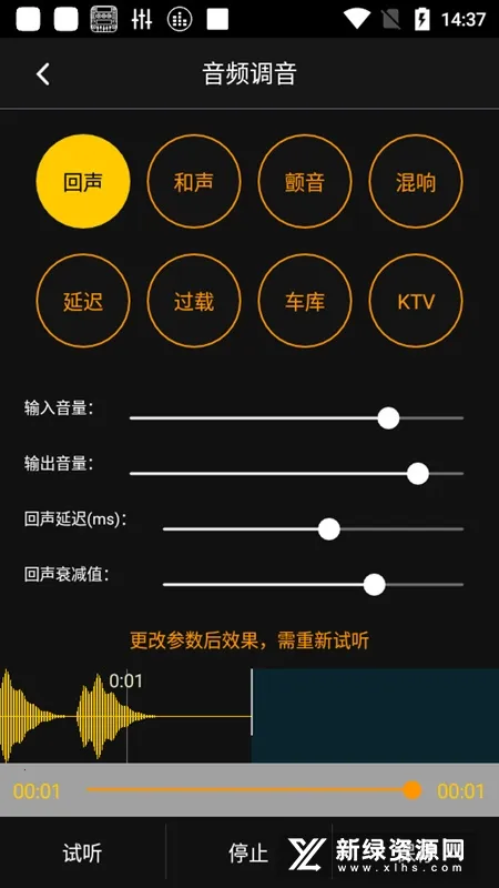 音频调音2025下载安装 音频调音2025下载安装