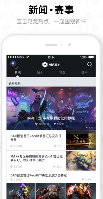 DotaMax(游戏数据分析平台) DotaMax(游戏数据分析平台)