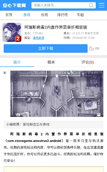 Stay浏览器(网页浏览工具) Stay浏览器(网页浏览工具)