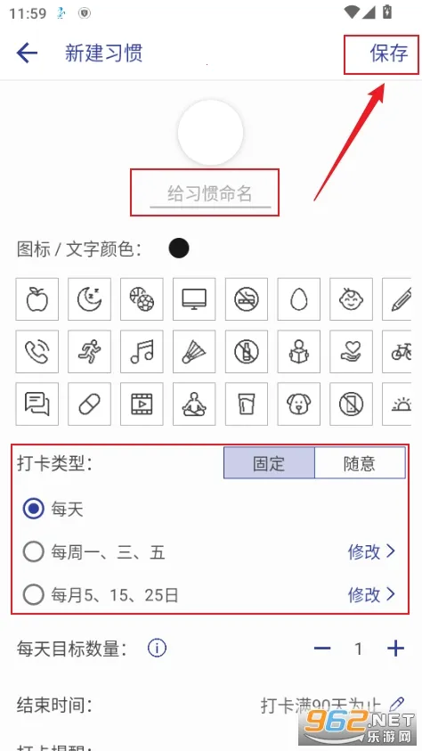 简约日常(习惯打卡软件) 简约日常(习惯打卡软件)