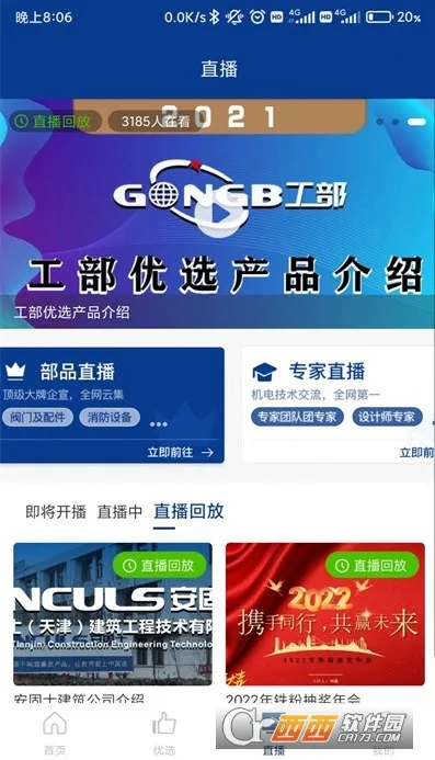 ������ѡ2025���°汾