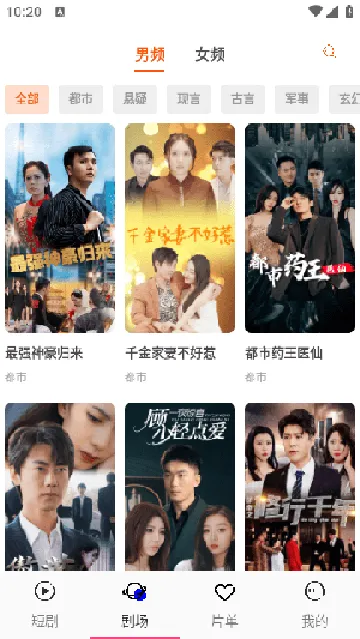 轻简短剧(短剧观看平台) 轻简短剧(短剧观看平台)