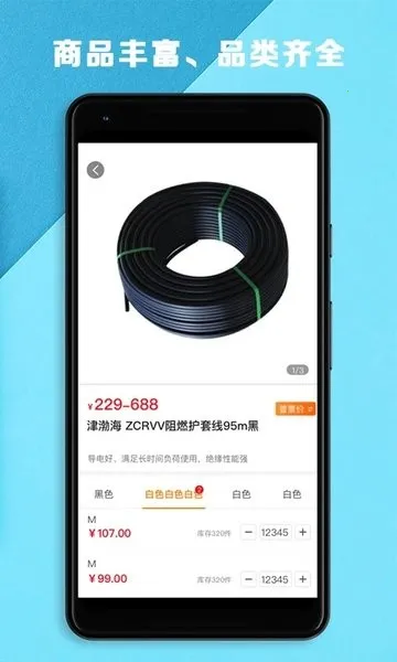 五京建材(建材采购平台) 五京建材(建材采购平台)