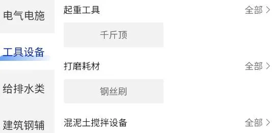 五京建材(建材采购平台) 五京建材(建材采购平台)