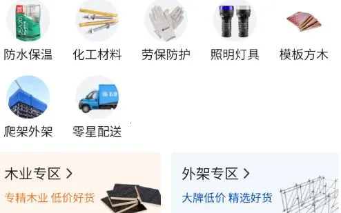 五京建材(建材采购平台) 五京建材(建材采购平台)