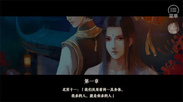 明君还是暴君(古风帝王养成游戏) 明君还是暴君(古风帝王养成游戏)