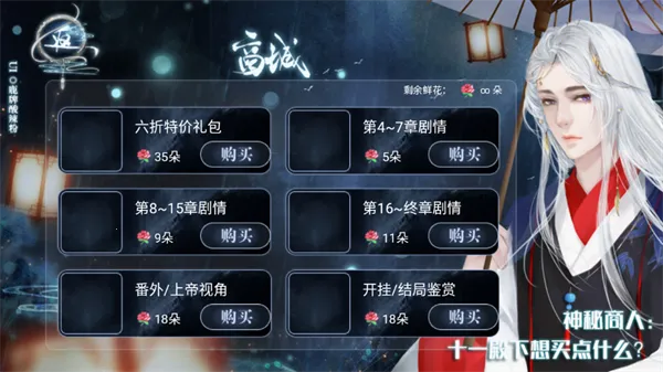 明君还是暴君(古风帝王养成游戏) 明君还是暴君(古风帝王养成游戏)