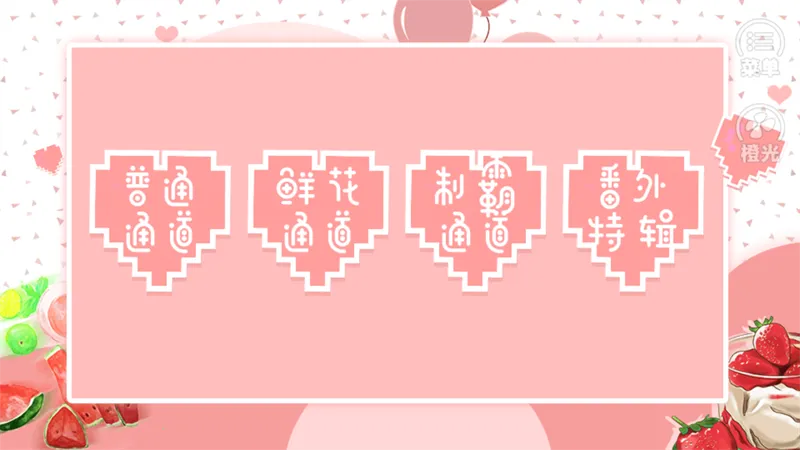 我成了虐文女主(EXO橙光游戏) 我成了虐文女主(EXO橙光游戏)