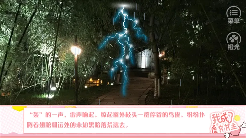 我成了虐文女主(EXO橙光游戏) 我成了虐文女主(EXO橙光游戏)