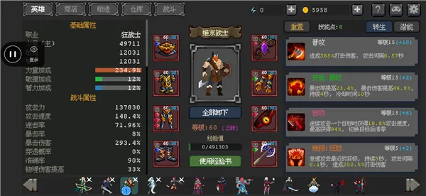 英雄守卫者(塔防策略游戏) 英雄守卫者(塔防策略游戏)