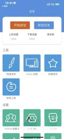 Stream抓包工具(抓包工具软件) Stream抓包工具(抓包工具软件)